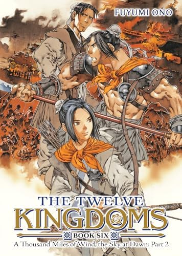 Amazon.com: The Twelve Kingdoms Complete Collection : Aya Hisakawa
